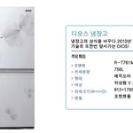 추가★꼭 읽어주세요. <b>lg</b>전자의 책임회피ㅠㅠ정말 억울해요 <사진有>★