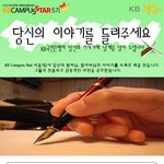 당신의 할머님, 할아버님의 <b>사연</b>을 쓰시고 상금 받아가세요!
