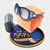 나는가수다 패러디 ‘나는<b>참치</b>다’ ㅋㅋ