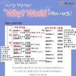 큰 규모테마<b>파크</b>의 이벤트 당첨자조작사건 (아인스월드 당첨자조작)