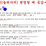 ★★★<b>놀러</b>가서 헌팅할때 공감ㅋㅋㅋ★★★