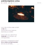 네이트 2개월 관찰 후기 ...