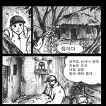 이해하는 사람에 따라 무서운 <b>만화</b>(8)