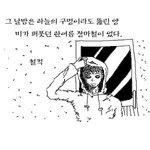 이해하는 사람에 따라 무서운 <b>만화</b>(9)
