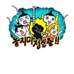 ★ 제발 <b>정신줄</b> 놓지마세요 ★