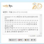 사진)정말살다가미친년싸이코년봣어요ㅡㅡ(쪽지내용)有