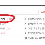 (수정)헤어진지 한달만에 군화에게서 온 문자