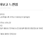 키작녀=관계할때 별로.... 라는 <b>왠</b> 개드립??