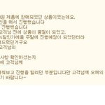 [11번가] 몰상식한 가방 업체를 신고합니다.(더에비타)