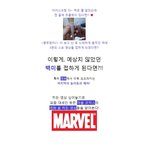다 연결되어 있는 아이언맨-토르-<b>헐크</b>-퍼스트어벤져 히든영상