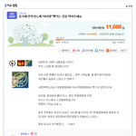 !!!!!<제발 읽어주세요>!!!!!사진有　이제 한복, 아리랑은...