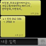 광동<b>제약</b> 직원께서 욕을했습니다.