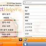 여자들만의 필수 어플 추천(다이어트,생리)