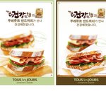 오늘 <b>저의</b> 점심 ^^