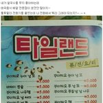 <b>태국</b>음식 배달 전문점