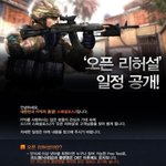 <b>fps</b> 종결자는 스페셜포스2?
