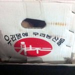 ★★쓰레기 고구마 판매자에게 쌍욕얻어먹었는데 인<b>xx</b>크는 나몰라라~