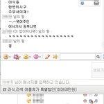 얼마<b>전</b>에 사귄<b>여자</b>친구가.....주인님이래요.....