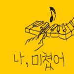 그<b>소문</b>들엇어...?