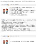 얼짱시대 김다현씨 남자친구분 보세요 ^^ <b>자작</b>도 작작하세요