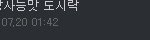 욕할땐 욕해도 이건아니지 않나요?