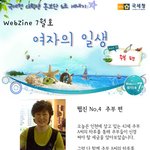 주부님들을 위한 세금<b>상식</b>입니당^,^ [국세청대학생홍보단6조]
