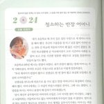 유재석을 유느님이라 부르는 이유
