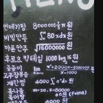 그..그냥 <b>제육</b>볶음주세요