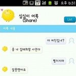 ★★★<b>심심</b>이어록★★★