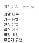 ★★★ <b>엘프</b>님들 진심으로 존경합니다 !! &amp; 빅뱅 1800일 ★★★