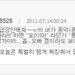 ★★★<b>발칙</b>한 종현의 위장유타★★★