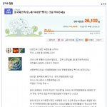 여러분 우리 대한민국 국민으로서 5분만 <b>투자</b>해봐요.!