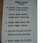 ※※우리나라 <b>아리랑</b> 지키자※※※