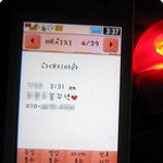 (사진有)새벽에 동생한테 이런문자 받아봤니...............