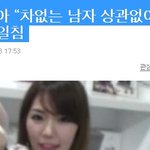 김모아 “차없는 남자 상관없어, 대중교통 타면 되죠” 된<b>장녀</b> 일침