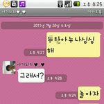 ♥사진有!!♥시크돋는내동생과의카톡♥♥