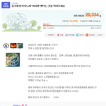 중국에 <b>민족</b>의노래"아리랑"뺏기는 것을 막아주세요