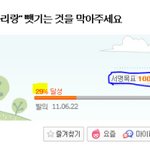 ☆★중국에 <b>민족</b>의노래 "아리랑" 뺏기는 것을 막아주세요★☆