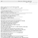 10대 폭주족이랑 남녀공학 <b>열혈</b>강호 사겼었내요..;;
