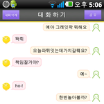 <b>농락</b>당했음..