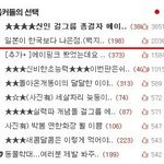 ★★★정말 재밌게 봤던 (보고있는) 웹툰 <b>best</b> 25 ! 2편★★★