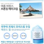 여름 바캉스 브론징 메이크업 ! ㅎㅎ