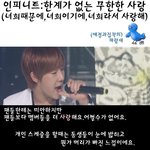 ★★★무한돌 인피니트, 그들의 이야기★★★