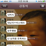 ★★제친구가 성추행당한 사건(남자임)카톡내용有★★