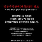 ★★일본우익단체의행포★★