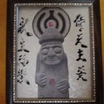<b>천자</b> 정기우2세 ㅡ 돌하르방교를 선포하다.