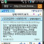 아이유 김연아 <b>비하</b>