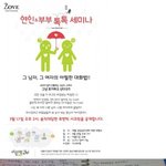 "연인과 대화 잘하는 법" -연인&amp;부부세미나 필기 올려요^^