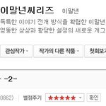 이말년 만세