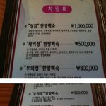 <b>백숙</b> 몇그릇 먹으면...